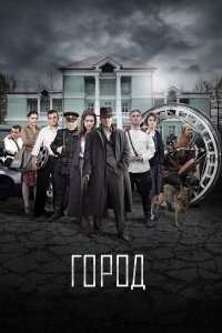 Постер