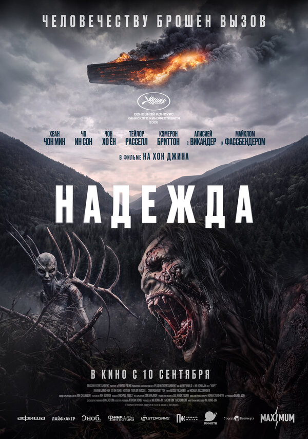 Постер